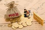 2021年养老金调整最新消息 养老金调整新方案