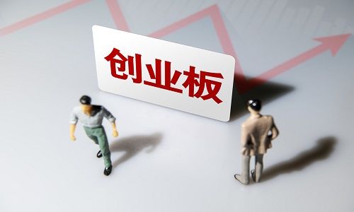 创业板注册制是什么