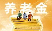 2021年上海退休人员养老金调整消息 上海取消养老金工龄挂钩调整了吗？