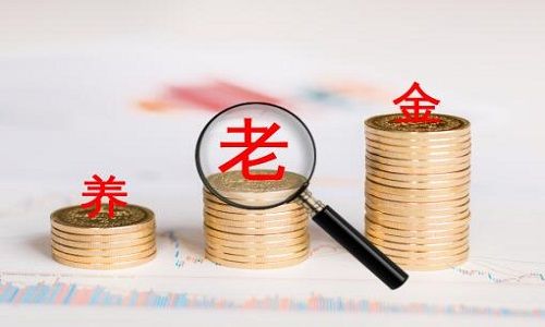 2021年退休养老金上调了吗？退休中人补发5年养老金是真的吗？