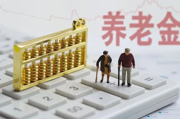 2021养老金又要上调了吗？部分地区退休人员待遇提升了吗？