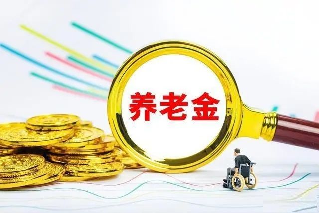 养老金每个月几号可以领取？个人账户养老金要怎么算？