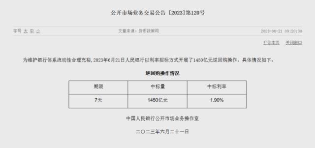 刚刚，央行重磅出手！突发利空，应声暴跌！看呆了：退市股20CM涨停！